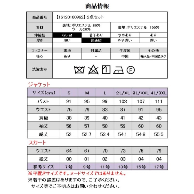 卒業式 母 服装 母 40代 50代スーツ 大きいサイズ スーツ 入学式 服装