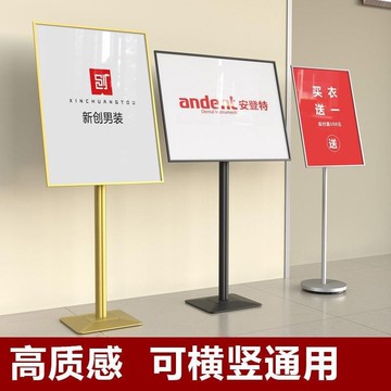 【新品展示架】開發票廣告牌海報展示架立式落地商場展架店門口廣告架子宣傳立牌展示牌