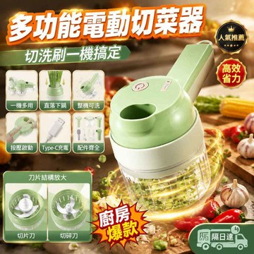 ✨隔日達✨ 電動切菜洗碗儀 切蒜器 切蔥器 兩種刀頭 切蔥切蒜一體 蒜末機 水槽清潔刷 電動清潔刷 切菜器 電動切菜