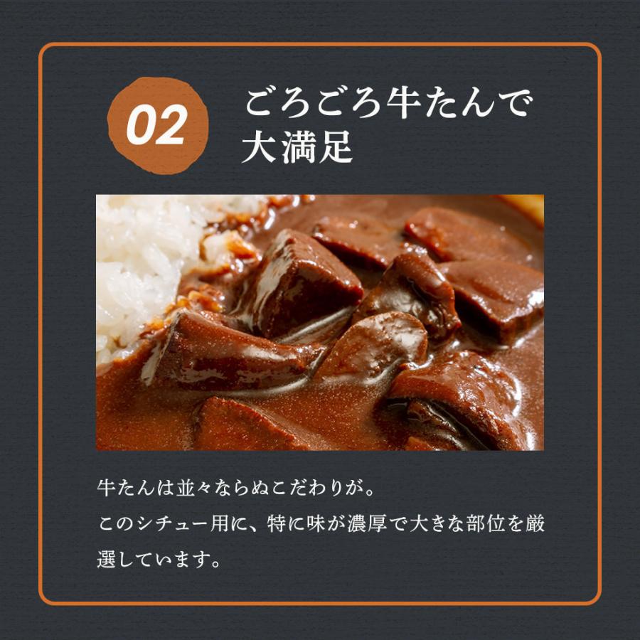 レトルト カレー シチュー 4パック 松蔵 ふらんす亭 伝説の ビーフカレー 180g×2パック 牛タンシチュー 180g×2パック