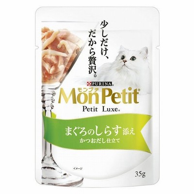 ネスレ日本モンプチ プチリュクス まぐろのしらす添え 35g 12袋 キャットフード ウェット パウチ