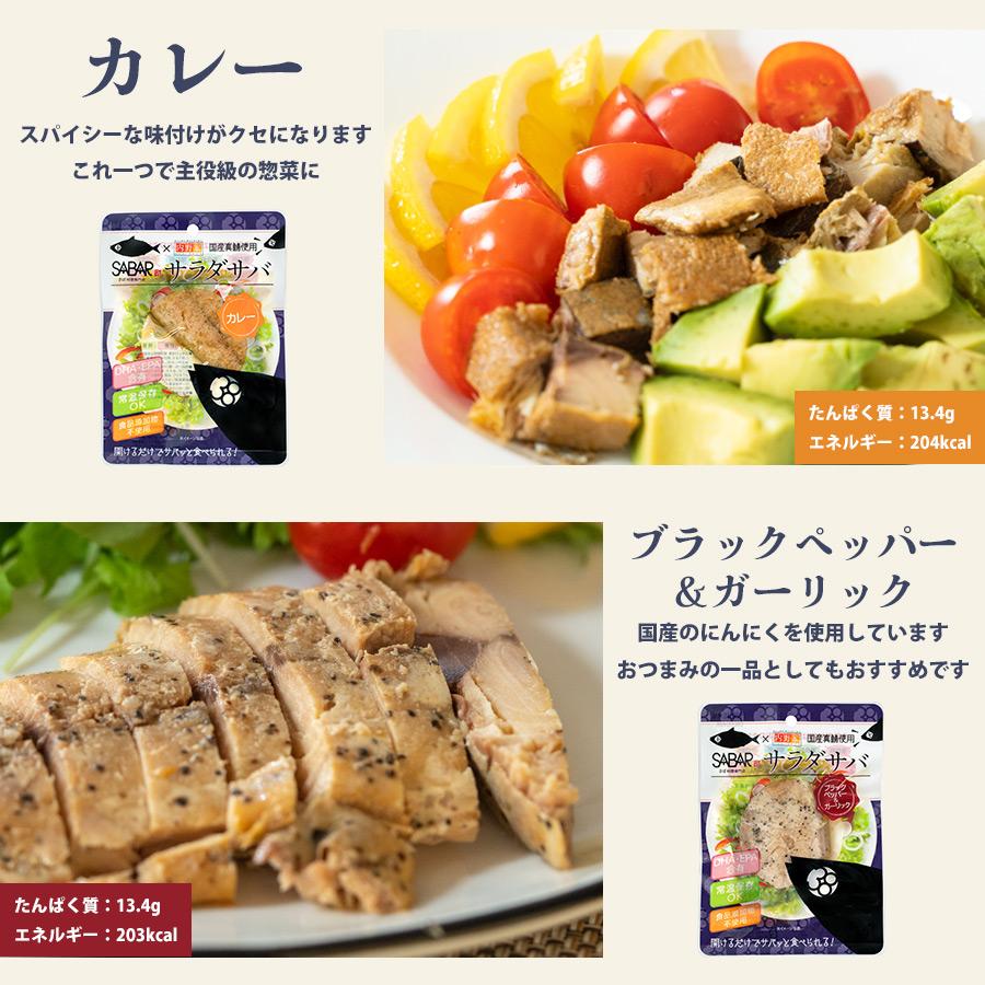 国産 サラダチキン＆サバ 7種類14食セット 無添加 常温保存