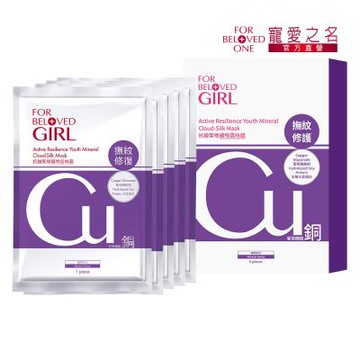 寵愛之名 寵愛女孩 抗皺緊緻礦物雲絲膜(5片/盒)