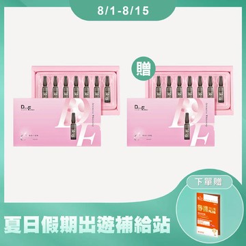 【買一送一】DF美肌醫生 亮白C安瓶14入盒