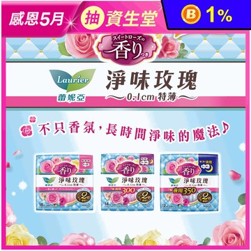 【蕾妮亞】護墊/好眠晚安褲/衛生棉 多款規格