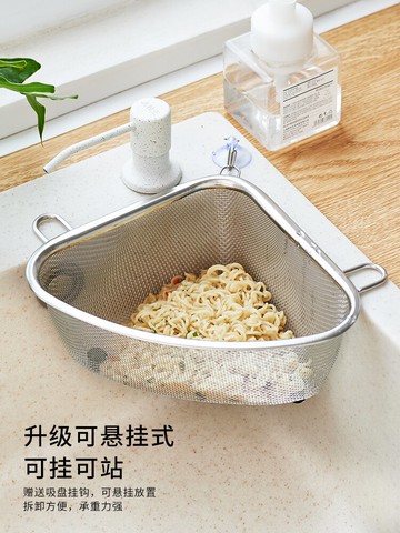 不銹鋼三角瀝水籃剩菜剩飯過濾神器水槽洗碗池濾水籃洗碗布瀝水架