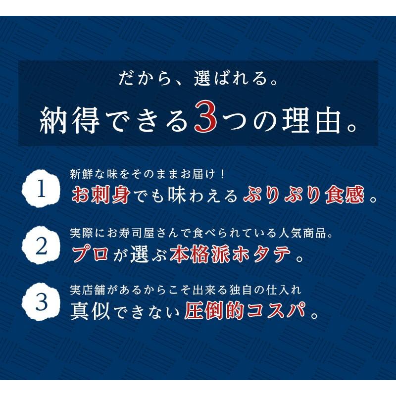 ホタテ そのまま食べれる ホタテ貝柱 北海道産 1キロ ぷりぷり 海鮮 海鮮丼にも 魚介 刺身 貝柱 ホタテ ほたて 海産 たいの鯛