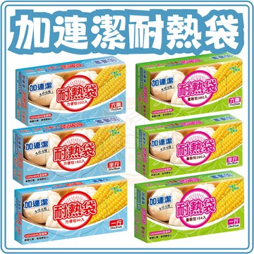 東婕包裝材料｜HD耐熱袋 加連潔 抽取式 耐熱袋 塑膠袋 食品包裝袋 收納袋