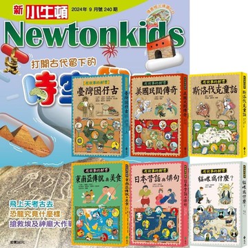 新小牛頓（1年12期） 贈 有故事的郵票（全6書）