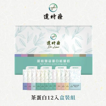 [達特療] 麗極孅姿蛋白能量飲 -綜合十二入 (420g/盒)-綜合十二入