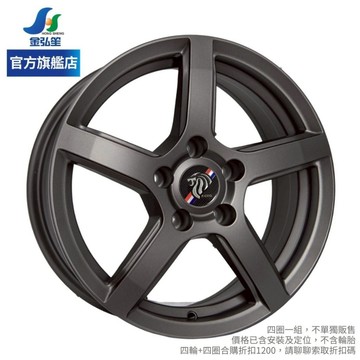 【富山】NEVADA 鑄造鋁圈 16吋 6.5J 5/100 ET35 四入組（含安裝）｜金弘笙