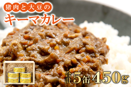 猪肉と大豆のキーマカレー5缶セット