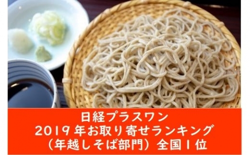 手打ち十割そば10食分つゆ付きセット（生そば）