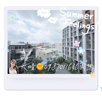 天晴專任我是承辦興大五年二房平車我最便宜｜台中市大里區鐵路街