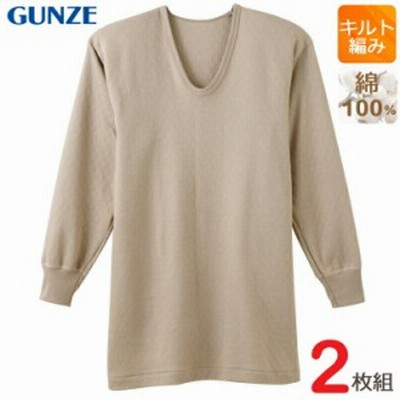 インナー メンズ GUNZE あったかキルト 長袖Ｕ首（RP63102）２枚組 グンゼ メンズ gunze メンズインナー インナー（02697）