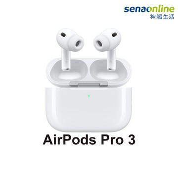 【神腦生活】Apple AirPods Pro 3 (第 3 代) 2025 藍芽耳機 藍牙耳機 神腦生活(預購)