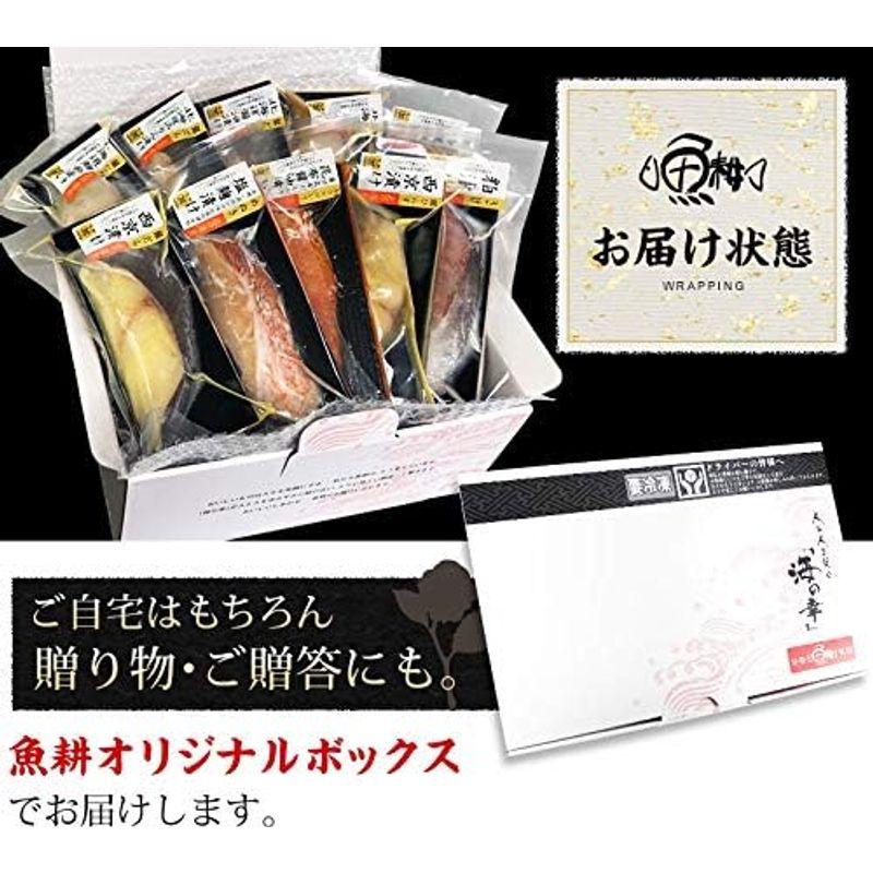 魚耕 漬け魚 10切 お中元 ギフト 詰め合わせセット 西京漬け 粕漬け 塩麹 ねぎ味噌漬け 鮭 銀だら カレイ ひらす めぬき