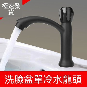 【可打統編】黑色塑鋼洗手盆 水龍頭單冷衛生間洗臉盆 陽臺臺盆洗漱臺洗面盆龍頭 FHTT