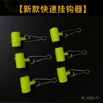 外掛阿波連結器 陶瓷環滑豆 磯釣浮標豆 新海豆 浮標座 萬能掛漂器海釣快速掛鈎可拆卸海豆外掛阿波浮漂連接器別針活動鉛💖超