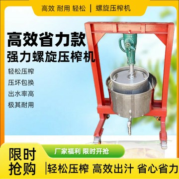 {可打統編 超低價}不銹鋼壓榨機大型千斤頂壓蜜機手動榨油機壓酒糟機中藥葡萄榨汁機