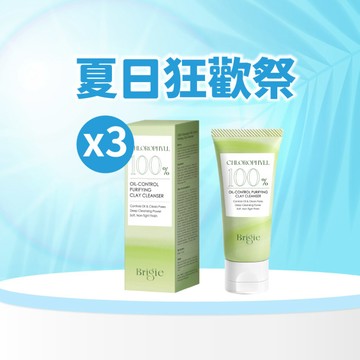 【直播推薦｜美力盛夏】Brigie葉綠素控油潔顏泥 x3入