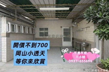 岡山✨近未來行政中心✨超值✨低總價✨可隔孝親透天｜高雄市岡山區柳橋西路一段