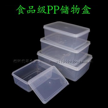 保鮮盒長方形透明塑料密封冷藏盒冰箱果肉食物收納盒子儲物盒包郵