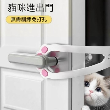 ✈新北出貨✨寵物留門器 門縫調節器 貓咪留門器 猫咪自由進出門 固定門縫器 寵物門擋 寵物門縫神器 寵物活動門 防抓門