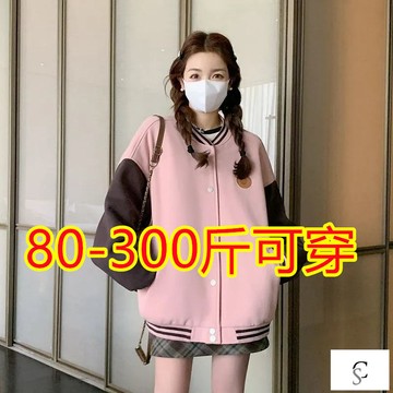 【XL-8XL大尺碼】👩棒球服 秋冬夾克 開衫外套 外套女大碼300斤胖mm複古學院風棒球服外套女春秋季新款設計感休閒
