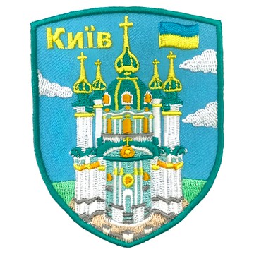 A-ONE 匯旺 烏克蘭基輔 聖安德烈教堂 地標造型刺繡 聚酯纖維布  1個