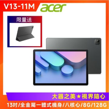Acer 宏碁 Iconia Tab V13-11M 平板電腦 (WIFI版/8G/128G)-墨霧綠