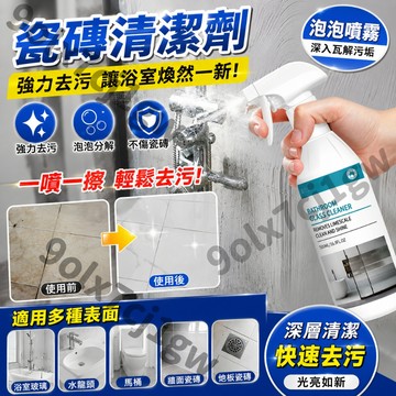 福滿庭好物🔥噴霧清潔劑 浴室清潔劑 高效去垢 500ml 廁所 馬桶 浴室磁磚 去垢 水垢清潔劑 廁所清潔劑