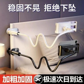 ✨臺灣出貨✨手機懶人支架加粗碳素鋼直播牀頭追劇看電視ipad平板通用桌面宿舍