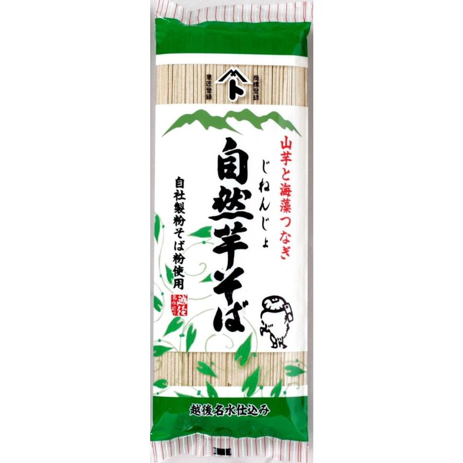 自然芋そば 250g×20袋 自然薯そば 乾麺 蕎麦 へぎそば 新潟