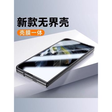 適用oppofindn3手機殼oppo findn3典藏版無界超薄保護殼N3超薄殼膜一體前殼oppo折疊屏全包創意免貼膜手機套