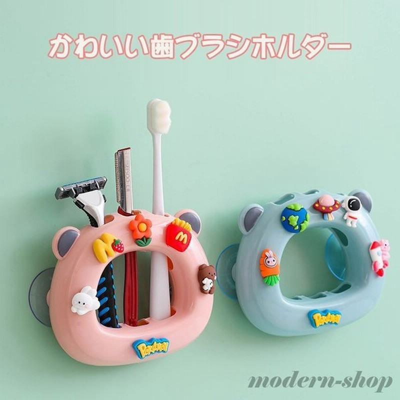 歯ブラシホルダー ブラシホルダー 3連 歯ブラシスタンド 歯ブラシ立て 収納ケース 吸盤 おしゃれ かわいい 吸盤 洗面所 浴室 家庭用品 通販 Lineポイント最大get Lineショッピング