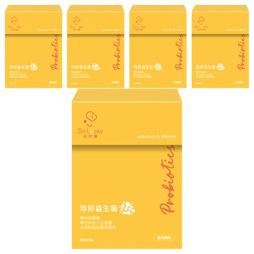 So Lucky 珍欣運 珍好益生菌  30包  3g  5盒