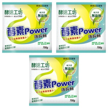 酵速工坊 活氧酵素洗衣粉 包裝  700g  3個