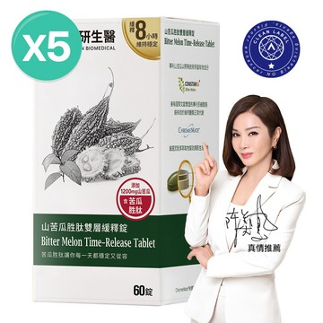❮大研生醫❯山苦瓜胜肽雙層緩釋錠(60錠/盒)x5盒【全素可食】.陳美鳳推薦