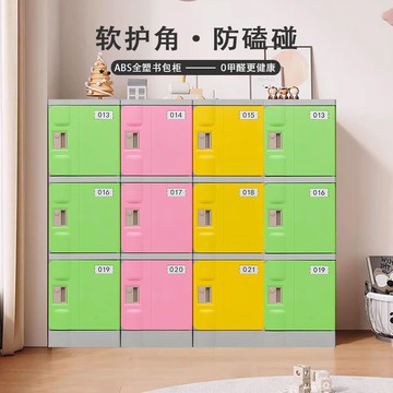 ABS塑料書包柜學校教室小學生自由組合獨立快拆防水大容量多顏色 c8111