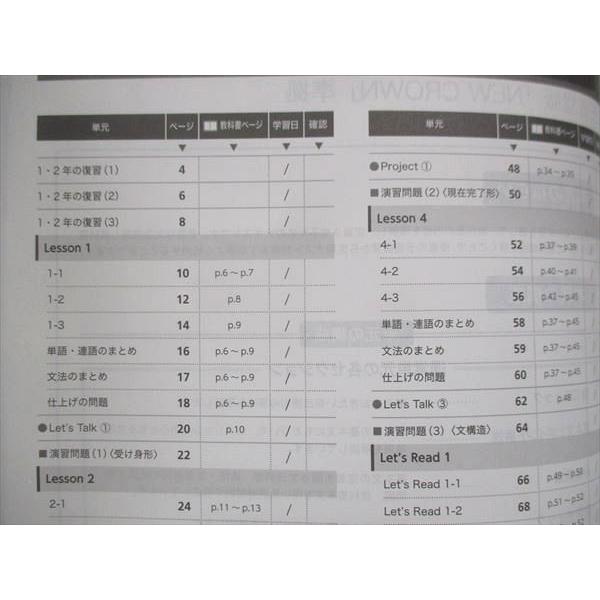 UV14-149 塾専用 中3 中学必修テキスト 英語 三省堂準拠 ご審査用見本 未使用 11S5B