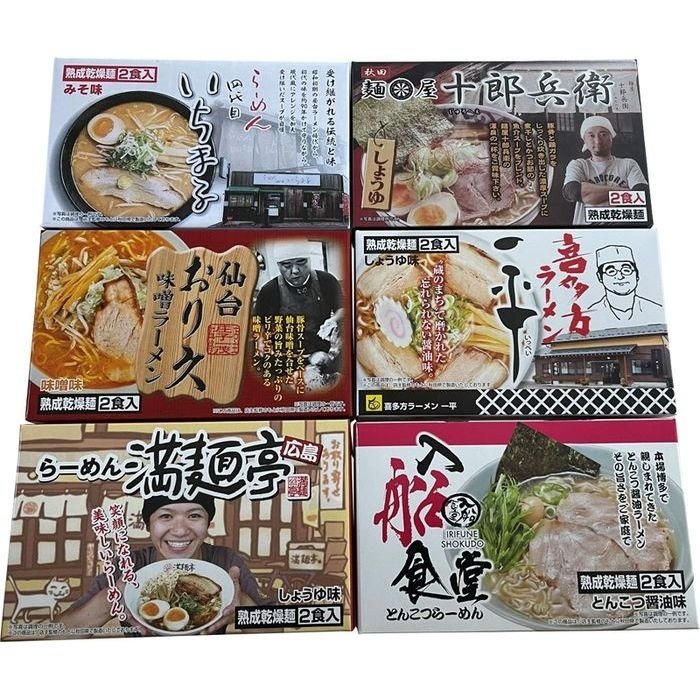 4533025031934 繁盛店ラーメンセット乾麺(12食) ACLS-04(包装・のし可)