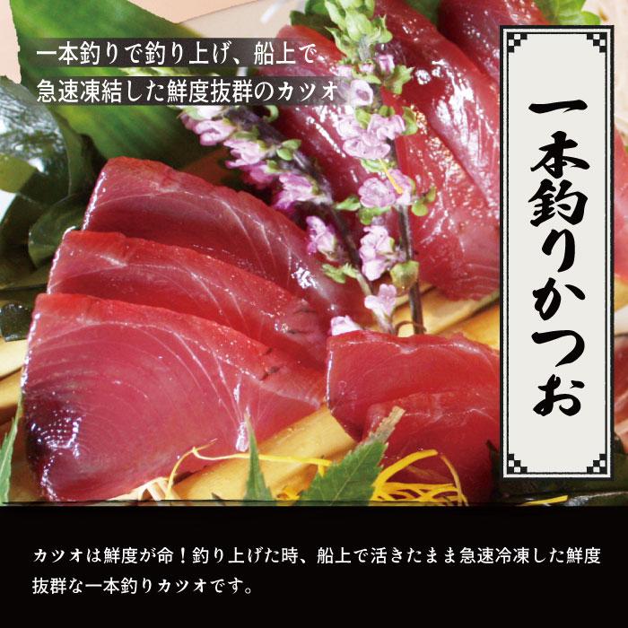 お歳暮 一本釣り かつお 刺身 1kg タレ1本付 鹿児島県枕崎市