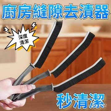 💖全館現貨+隔日到店💖清潔刷 硬毛刷 衛生間廚房細縫刷 多功能窗縫凹槽灰塵刷子 浴室縫隙刷 刷子 縫隙刷 縫隙去漬刷