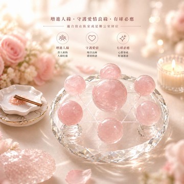 唯愛人緣粉晶七星陣 (招貴人/好姻緣/招桃花/居家擺件)