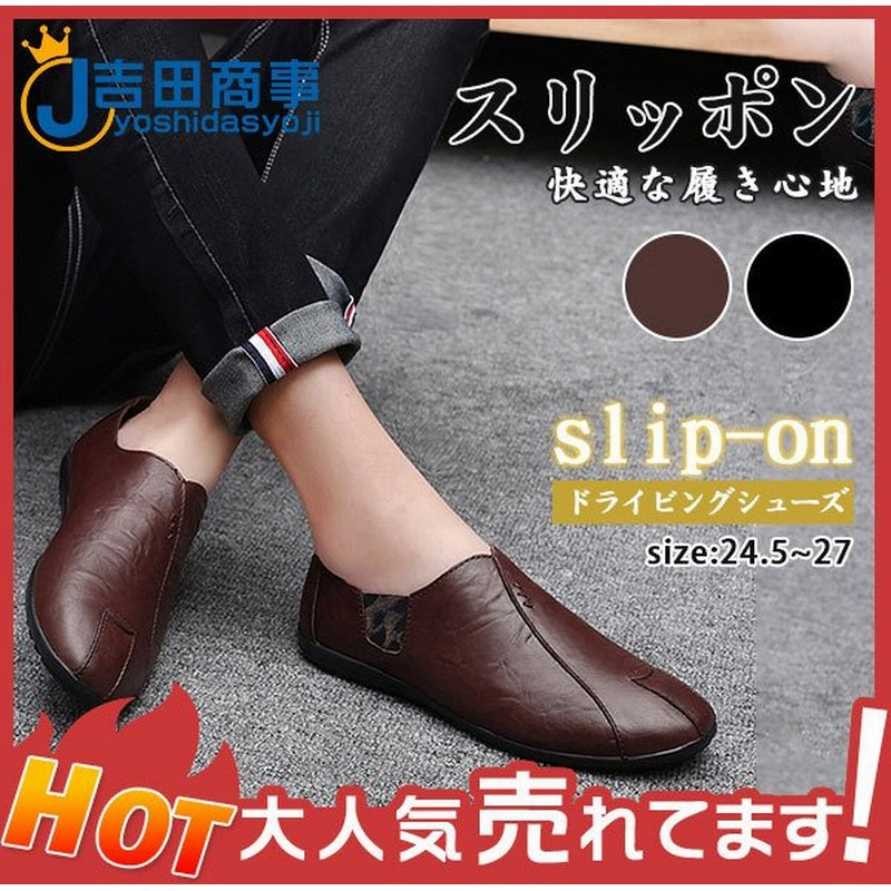 ドライビングシューズ メンズ ローファー 裏起毛 カジュアル 紳士靴 スリッポン 快適な履き心地 無地 柔らかい アウトドア 滑り止め 無地 通販 Lineポイント最大0 5 Get Lineショッピング