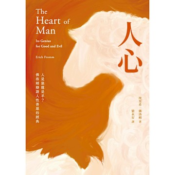 人心_Readmoo 讀墨電子書