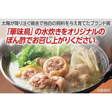 ふるさと納税 福岡「華味鳥」水炊きセット(3〜4人前) 福岡県田川市