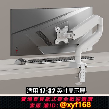 {可打統編 保固一年}顯示器支架機械臂便攜副屏電腦桌面旋轉底座雙屏臺式升降托架懸臂