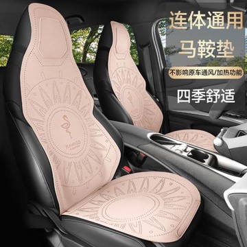 2024年秋季火烈鳥翻毛皮馬鞍墊汽車坐墊連頭款四季墊Flamigo